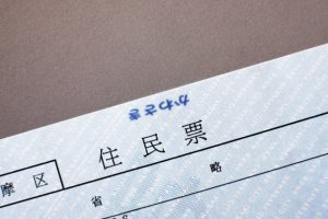 車の買い替えに、住民票や戸籍謄本は必要なの？