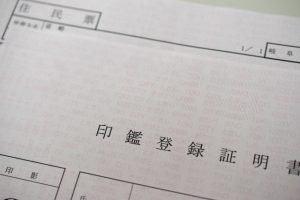車の買い替えに「印鑑証明」はなぜ必要？何枚用意するの？
