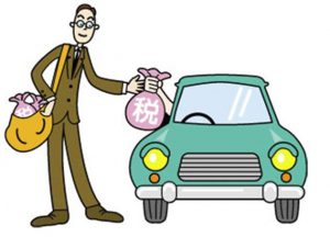 車にかかる税金を一覧表にしてみた。車にはこれだけ税金がかかる！？